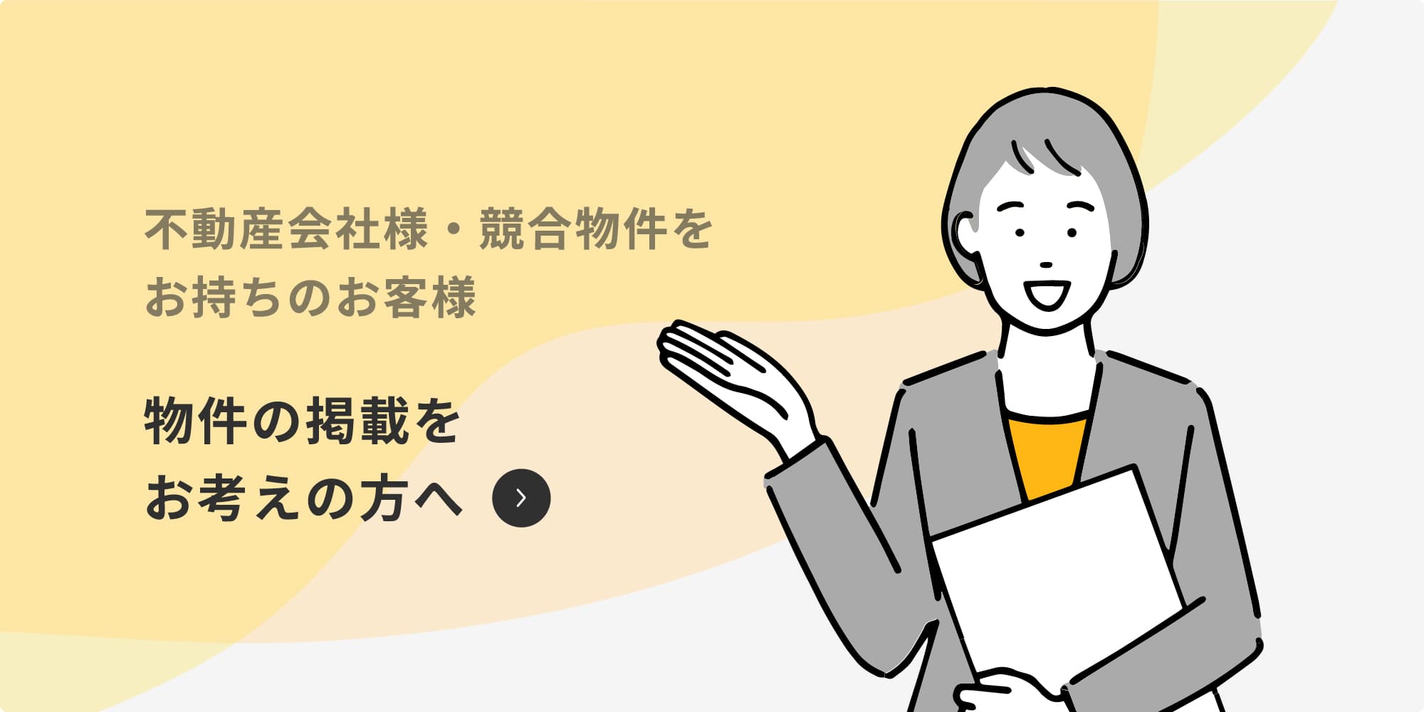 トップバナー1