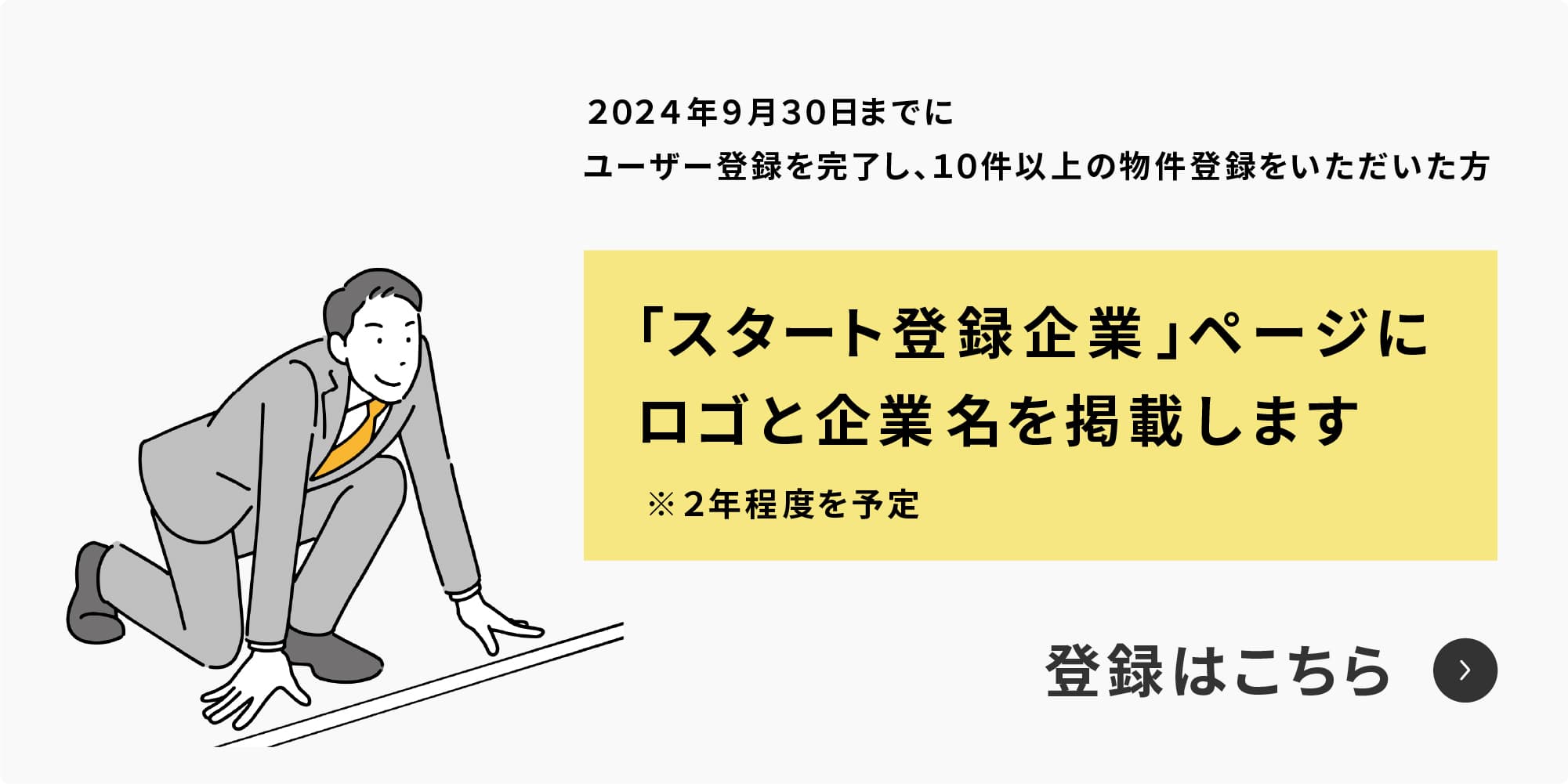 トップバナー4